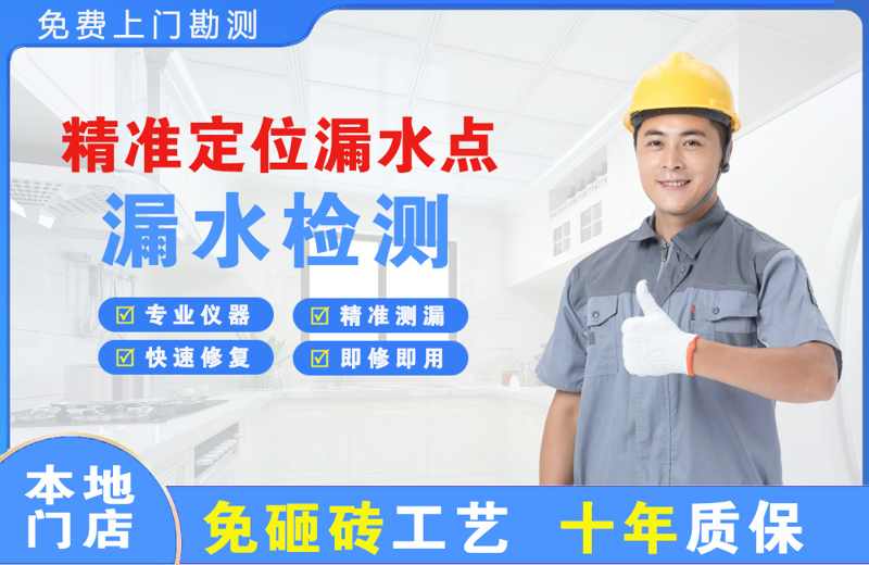 汶上精准测漏点